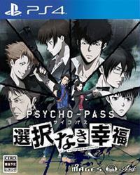 Psycho-Pass: Mandatory Happiness cover art