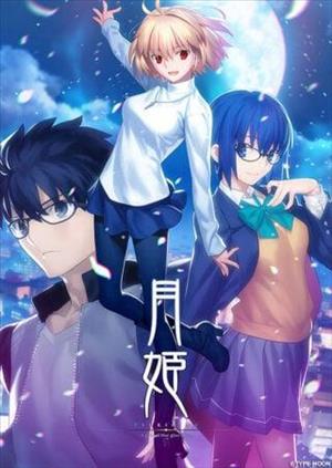 Tsukihime: A Piece of Blue Glass Moon cover art