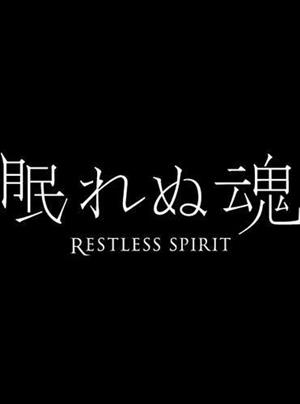 Restless Spirit cover art