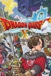 Dragon Quest X cover art