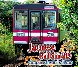 Japanese Rail Sim 3D: Journey in Suburbs #2 cover art