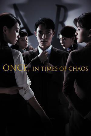 Once, in Times of Chaos cover art