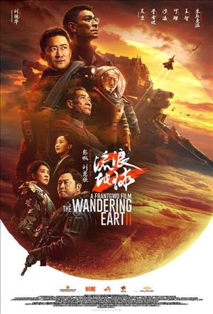 The Wandering Earth 2 cover art