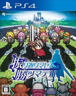 Mystery Chronicle: One Way Heroics cover art