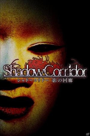 Shadow Corridor cover art