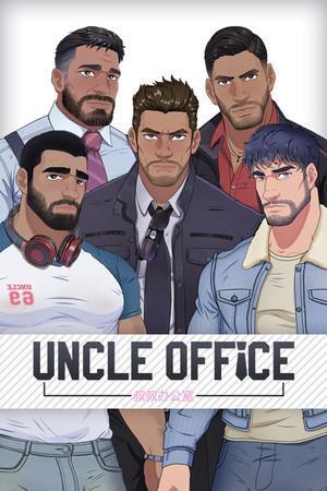 UncleOffice:uncle Dating Simulator cover art