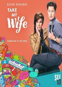 Take My Wife Season 1 cover art