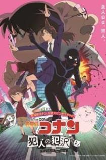 Detective Conan: The Culprit Hanzawa Season 1 cover art