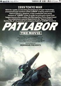 Patlabor The Movie cover art
