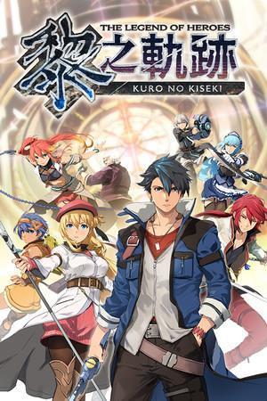 The Legend of Heroes: Kuro no Kiseki cover art