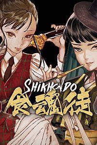 Shikhondo: Soul Eater cover art