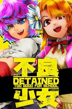 Detained: Too Good for School cover art