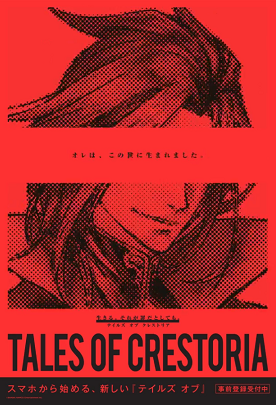 Tales of Crestoria cover art