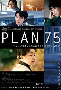 Plan 75 cover art