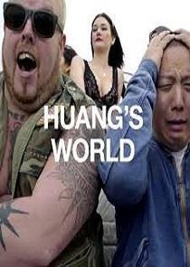 Huang's World Season 1 cover art