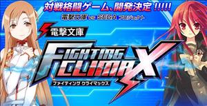 Dengeki Bunko: Fighting Climax cover art