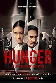 Hunger cover art