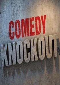 Comedy Knockout Season 1 cover art