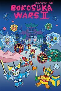 Bokosuka Wars II cover art