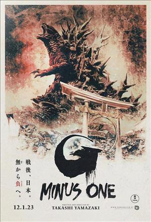 Godzilla Minus One cover art