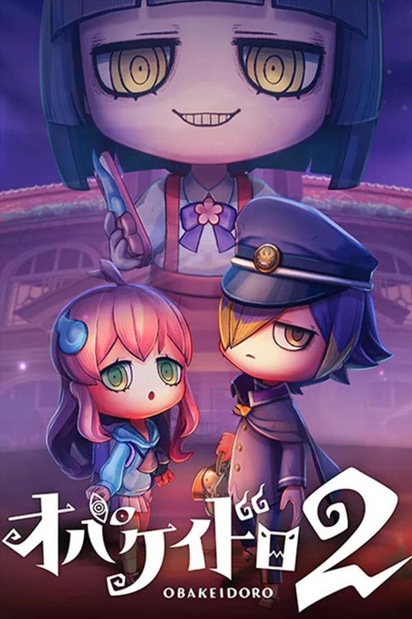 Obakeidoro 2: Chase & Seek