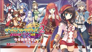 Dungeon Travelers 2: The Royal Library & the Monster Seal cover art