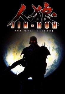 Jin-Roh: The Wolf Brigade cover art