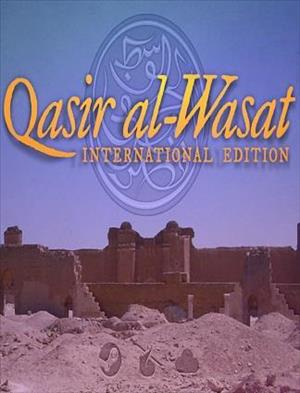 Qasir al-Wasat: International Edition cover art