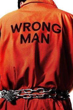 Wrong Man Season 1 cover art