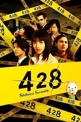428: Shibuya Scramble cover art