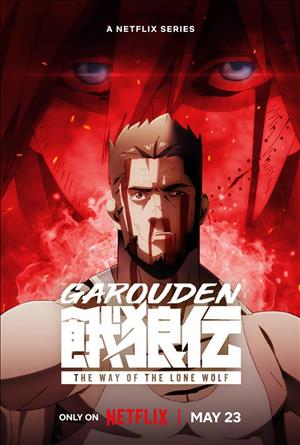 Garouden: The Way of the Lone Wolf Season 1 cover art