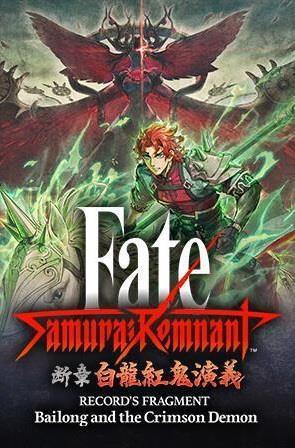 Fate/Samurai Remnant DLC Vol. 3 'Record’s Fragment: Bailong and the Crimson Demon' cover art