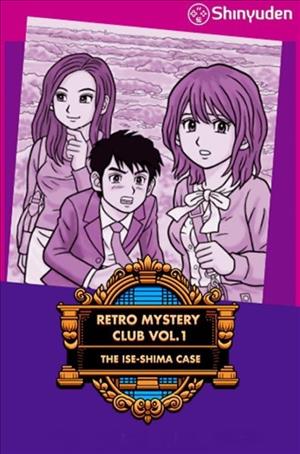 Retro Mystery Club Vol. 1: The Ise-Shima Case cover art