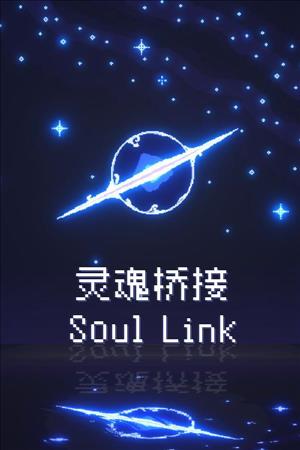 Soul Link cover art