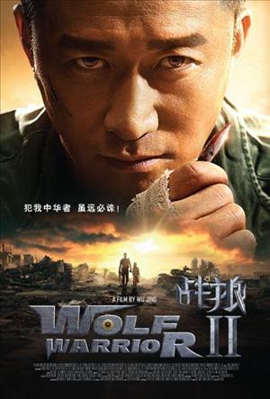 Wolf Warrior 2 cover art
