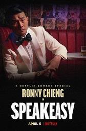 Ronny Chieng: Speakeasy cover art