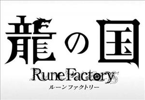 Rune Factory: Project Dragon (Working Title) cover art