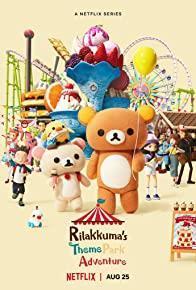 Rilakkuma's Theme Park Adventure Season 1 cover art