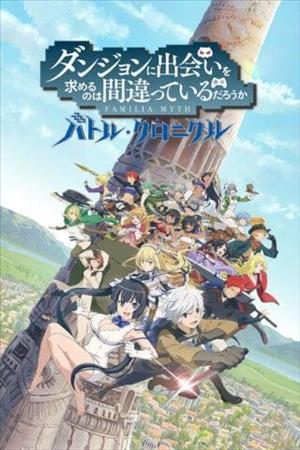 Is It Wrong to Try to Pick Up Girls in a Dungeon? Familia Myth Battle cover art