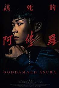 Goddamned Asura cover art