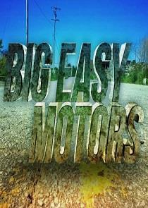 Big Easy Motors Season 1 cover art