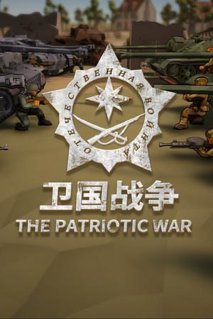The Patriotic War cover art