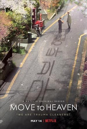 Move to Heaven Season 1 cover art
