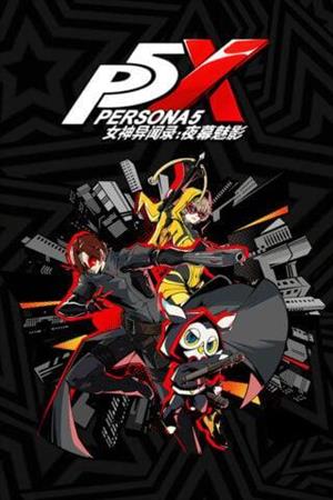 Persona 5: The Phantom X cover art