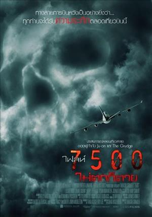 Flight 7500 cover art