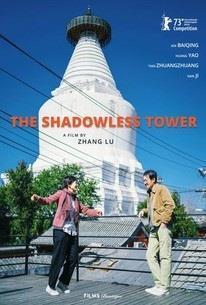 The Shadowless Tower cover art
