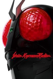 Shin Kamen Rider cover art